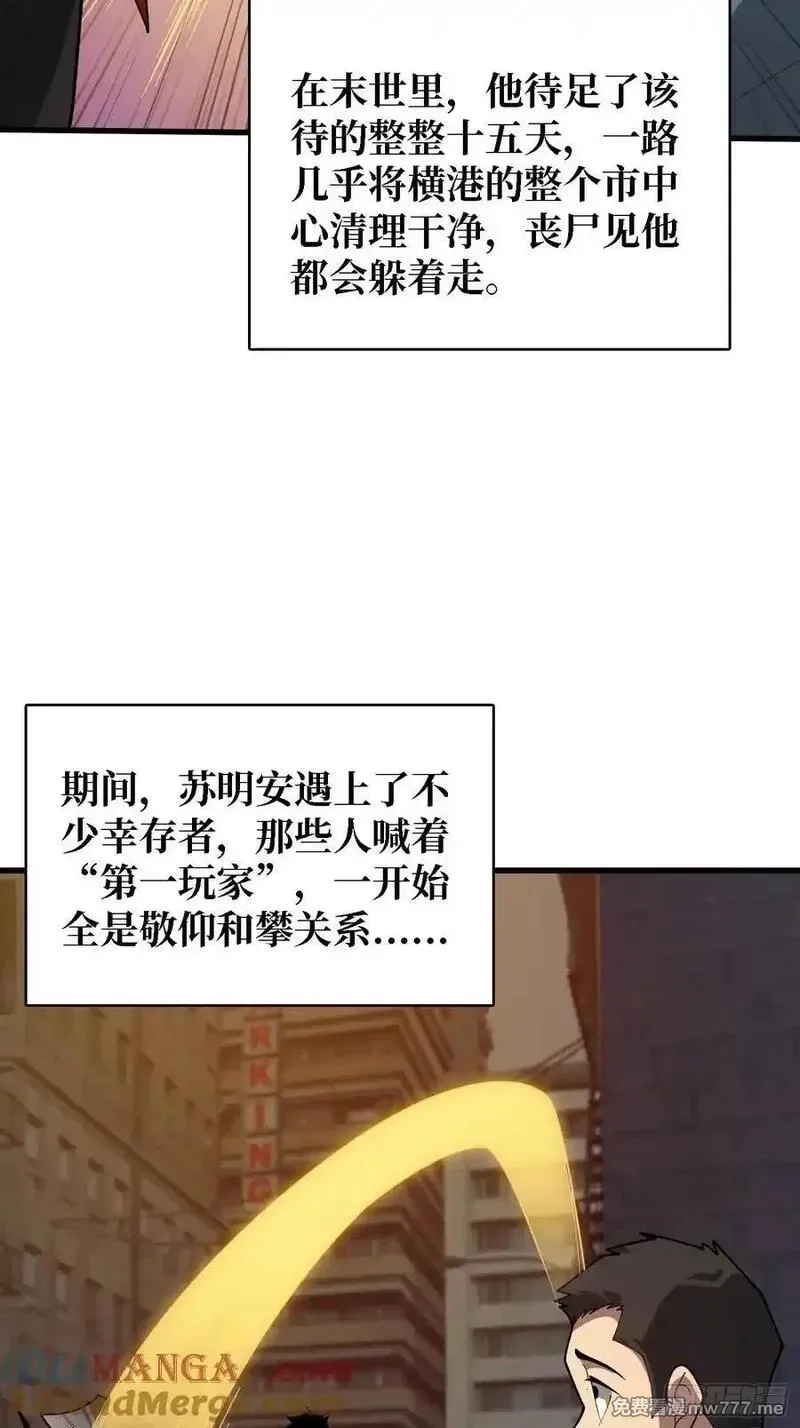 第一玩家,第31话 你们终将得到拯救,第27张