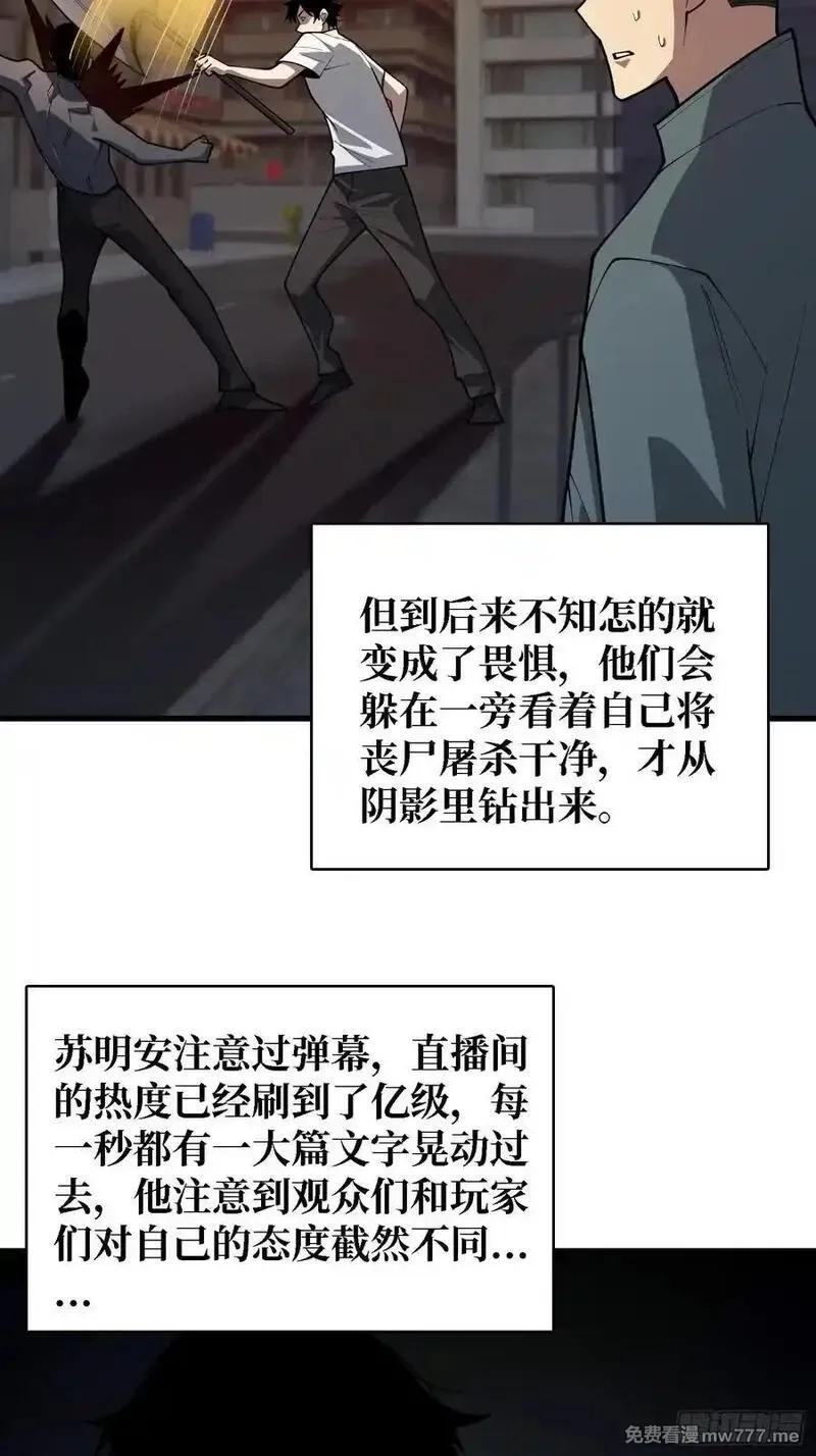 第一玩家,第31话 你们终将得到拯救,第28张