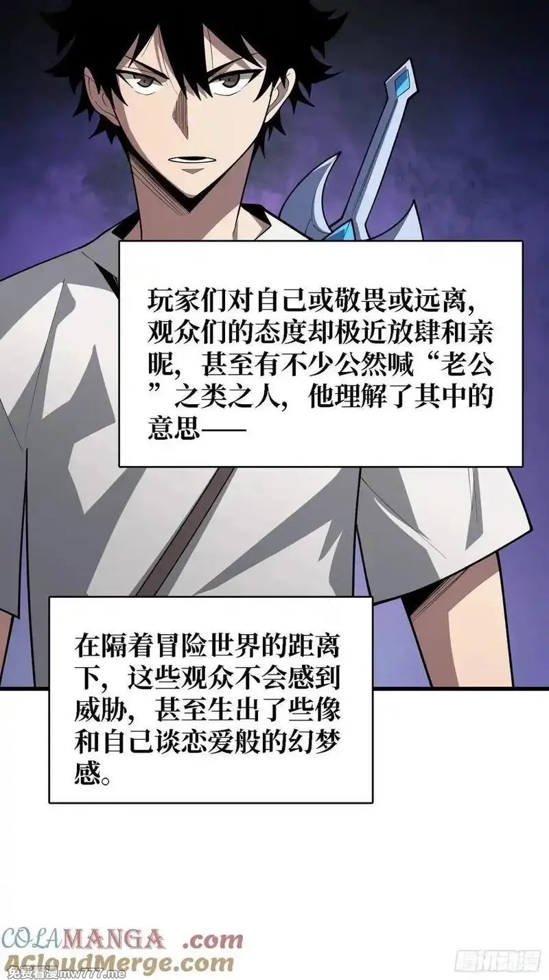 第一玩家,第31话 你们终将得到拯救,第29张