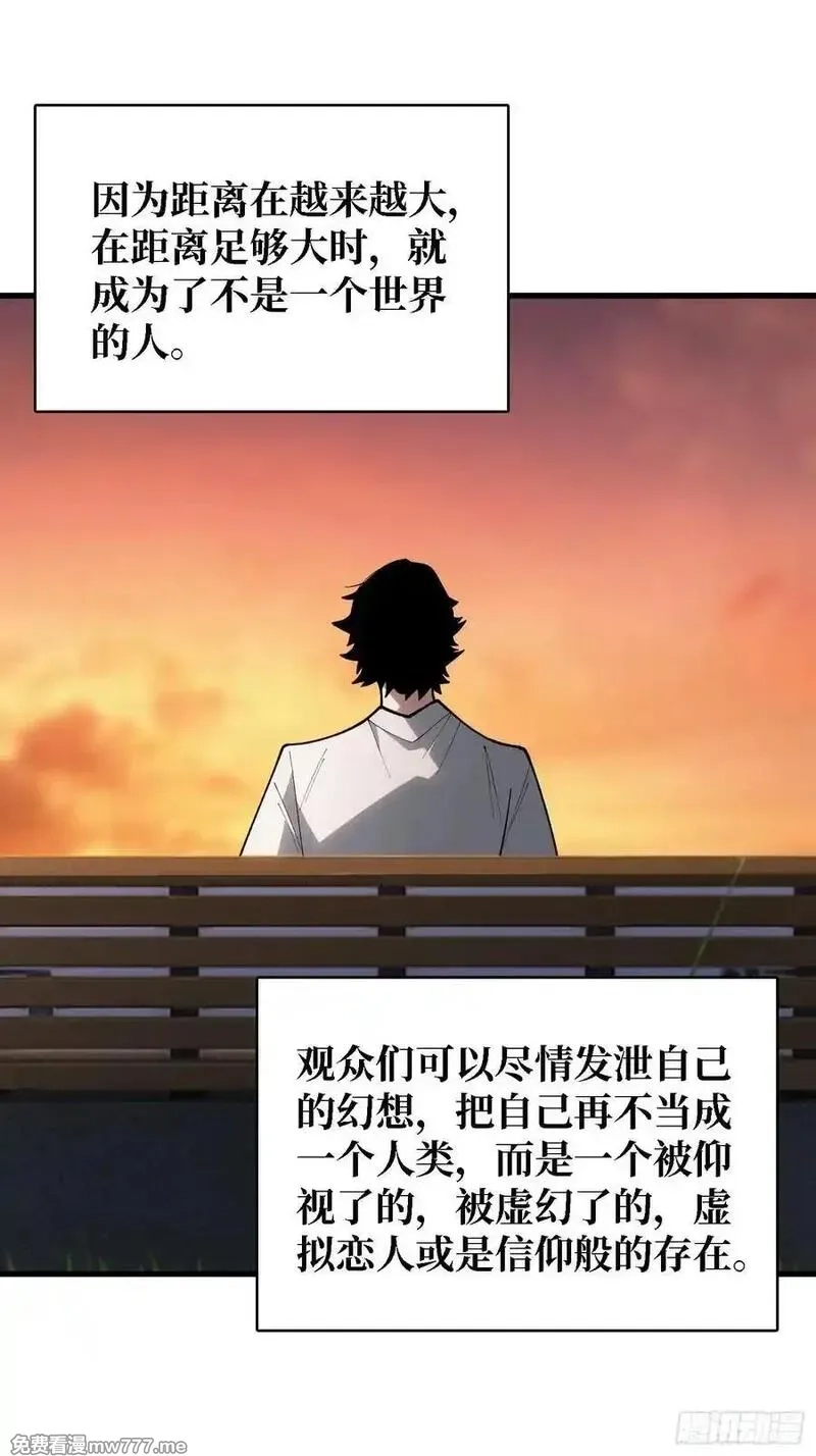 第一玩家,第31话 你们终将得到拯救,第30张