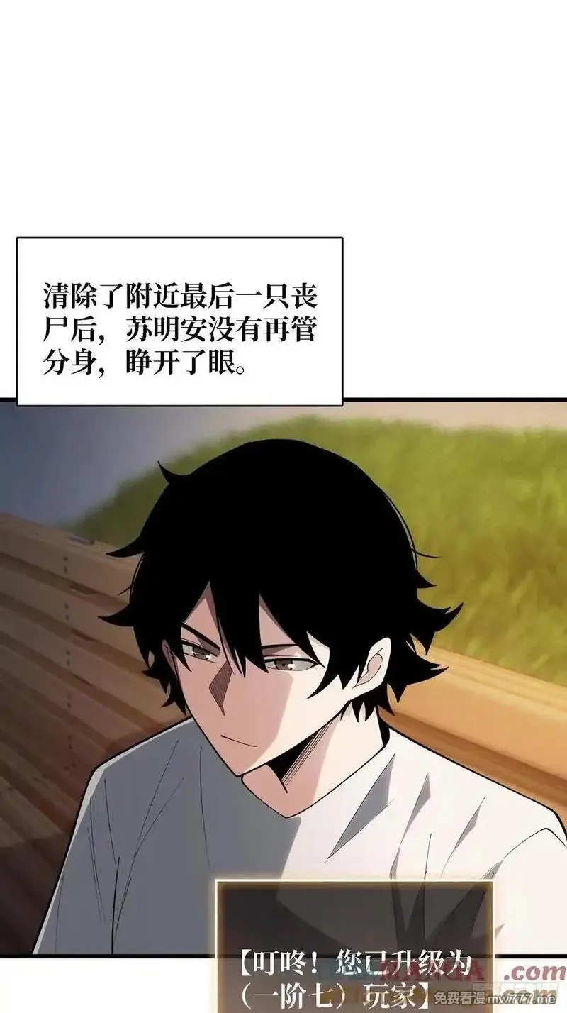 第一玩家,第31话 你们终将得到拯救,第31张