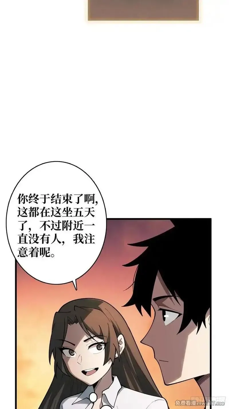 第一玩家,第31话 你们终将得到拯救,第32张