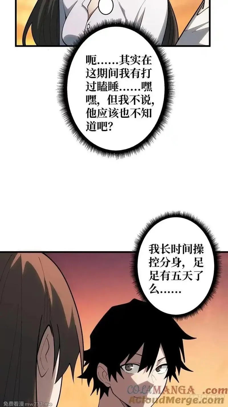 第一玩家,第31话 你们终将得到拯救,第33张