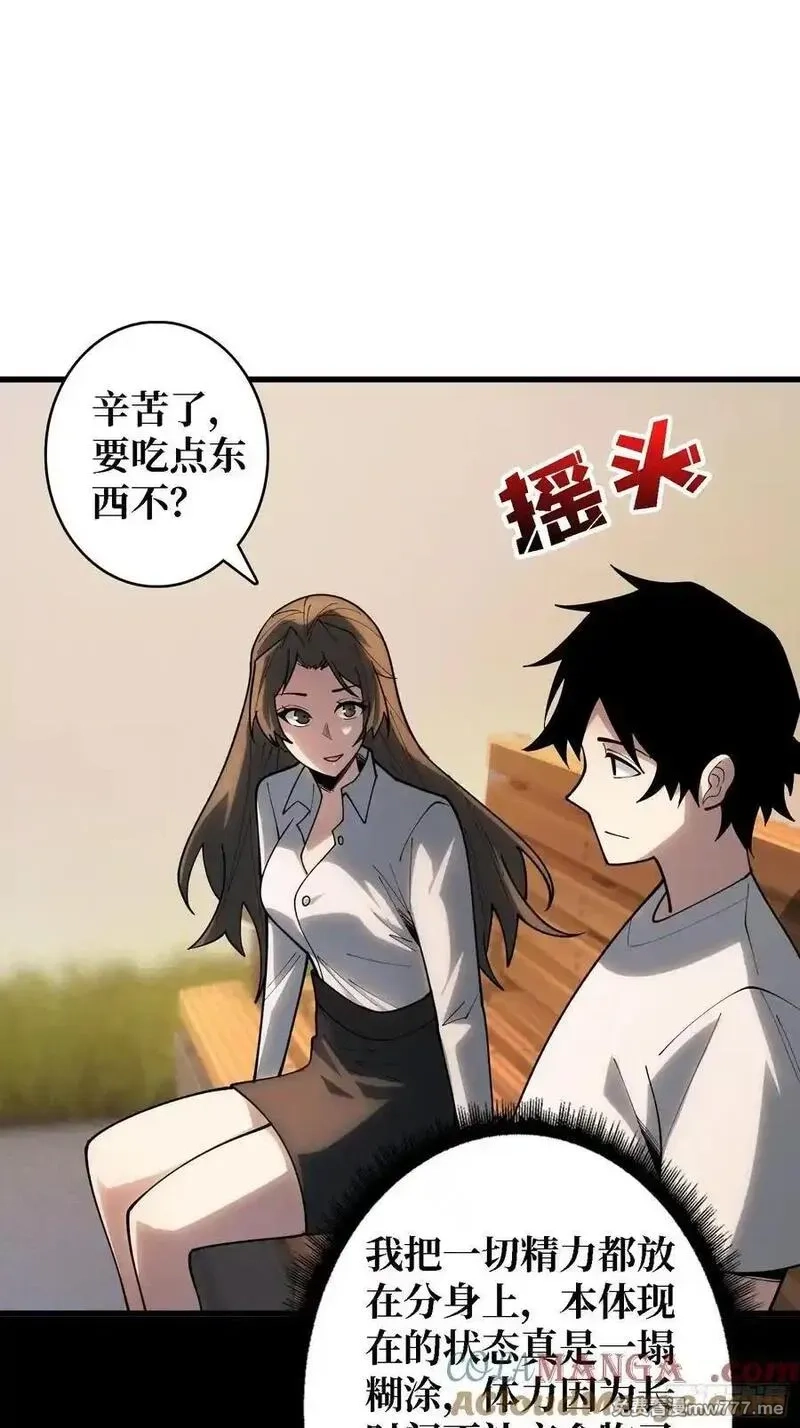 第一玩家,第31话 你们终将得到拯救,第35张