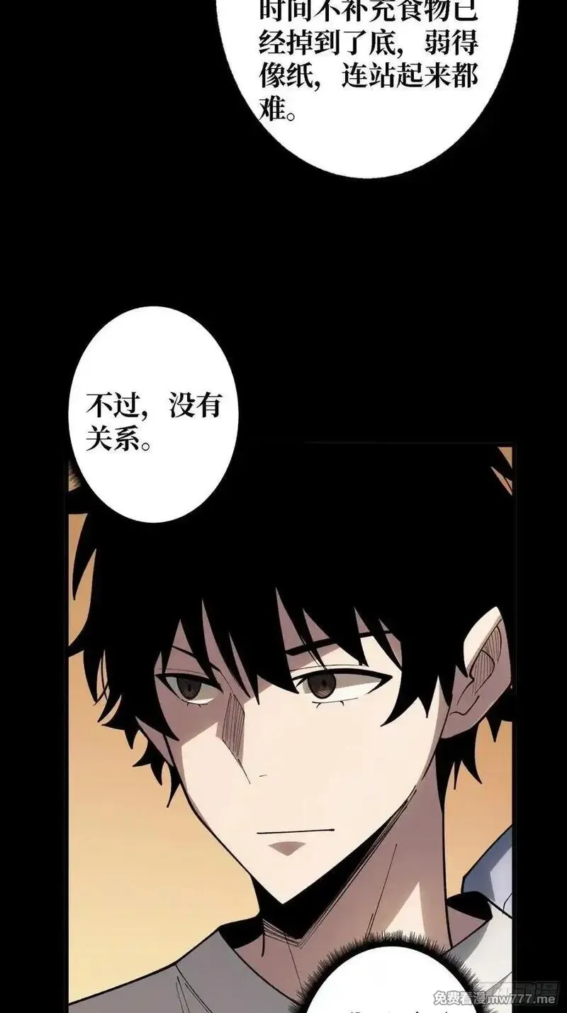 第一玩家,第31话 你们终将得到拯救,第36张