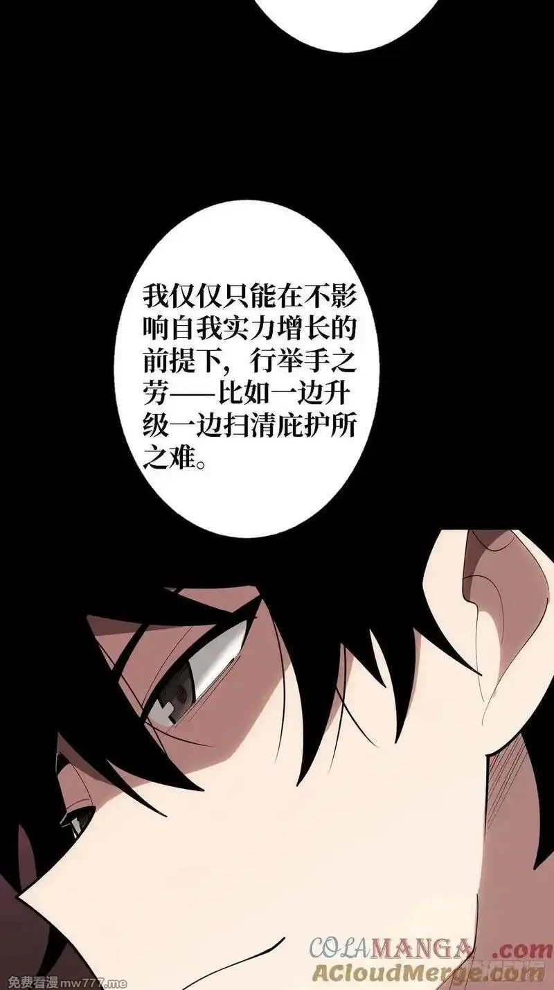 第一玩家,第31话 你们终将得到拯救,第39张