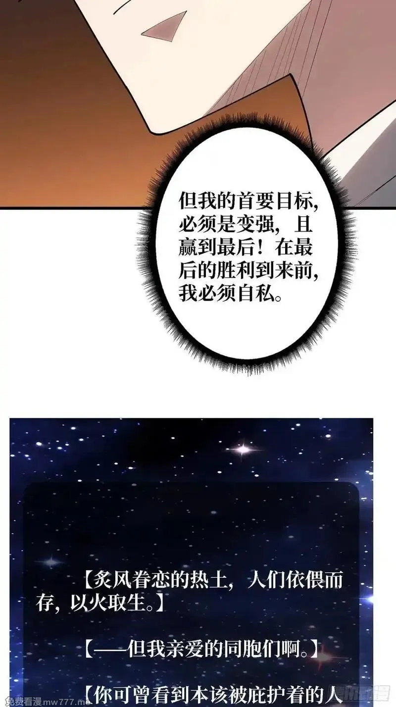 第一玩家,第31话 你们终将得到拯救,第40张