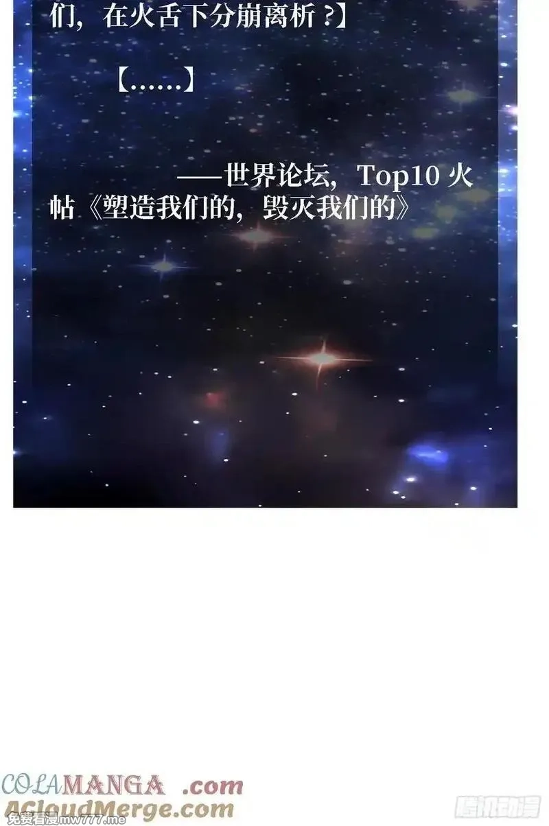 第一玩家,第31话 你们终将得到拯救,第41张