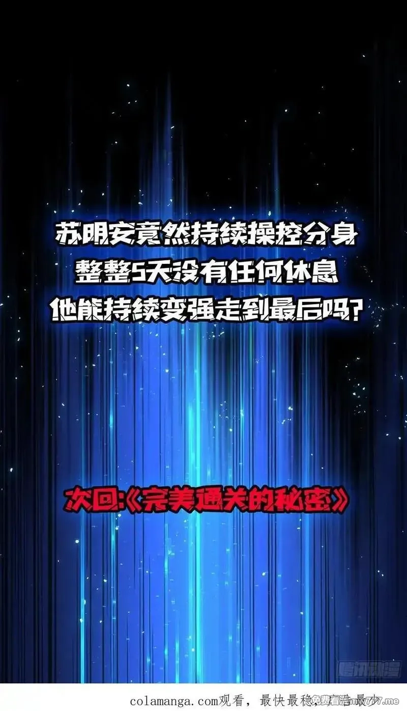 第一玩家,第31话 你们终将得到拯救,第42张
