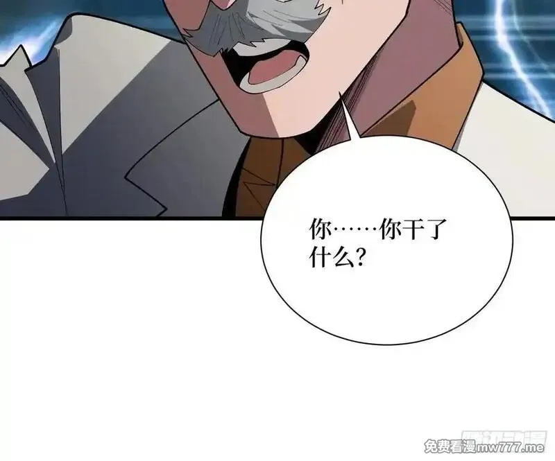 第一玩家,第31话 你们终将得到拯救,第8张