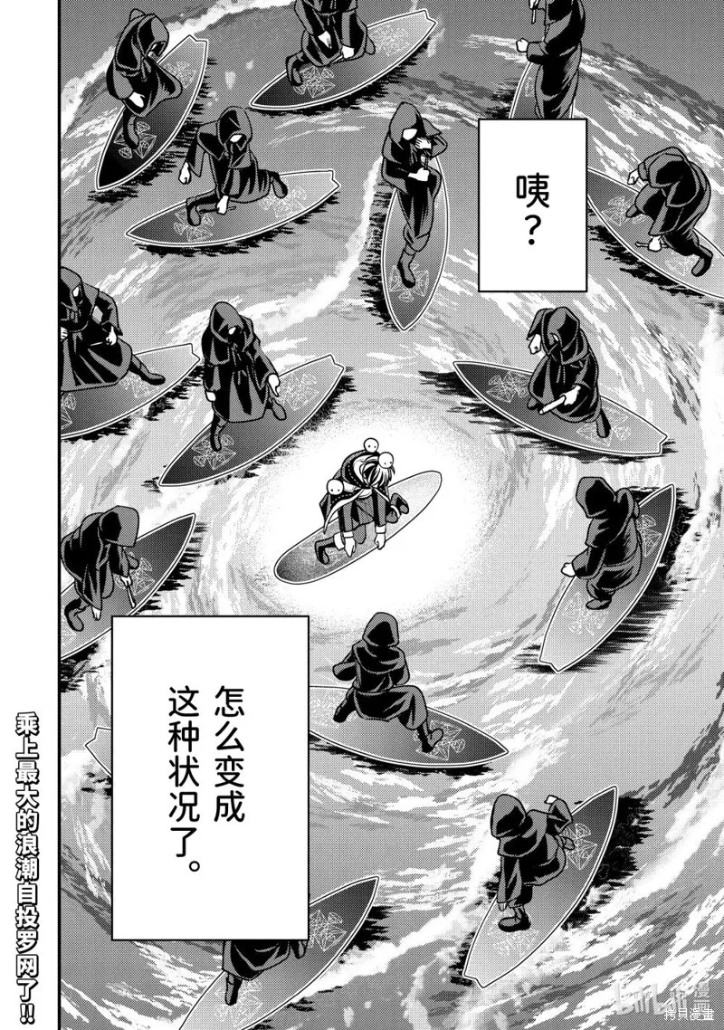 异世界转生为贤者的冒险者生活 ～以【魔法改良】成为异世界最强～,第33.3话,第15张