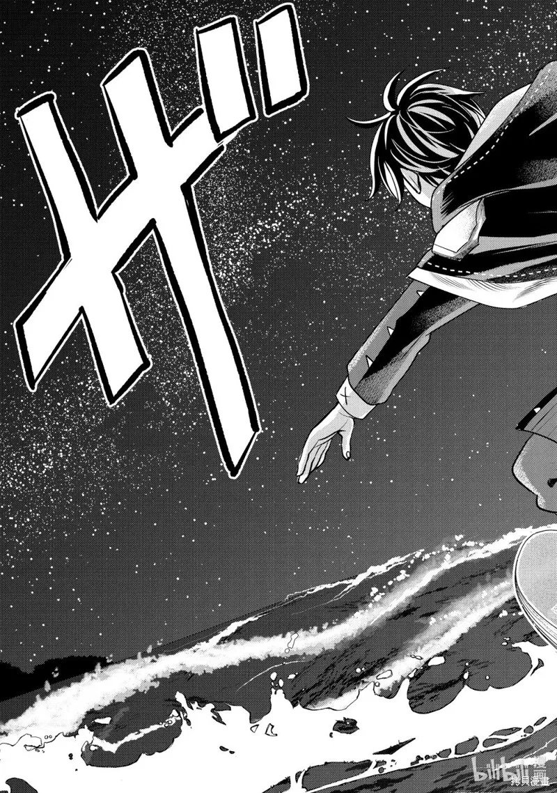 异世界转生为贤者的冒险者生活 ～以【魔法改良】成为异世界最强～,第33.3话,第4张