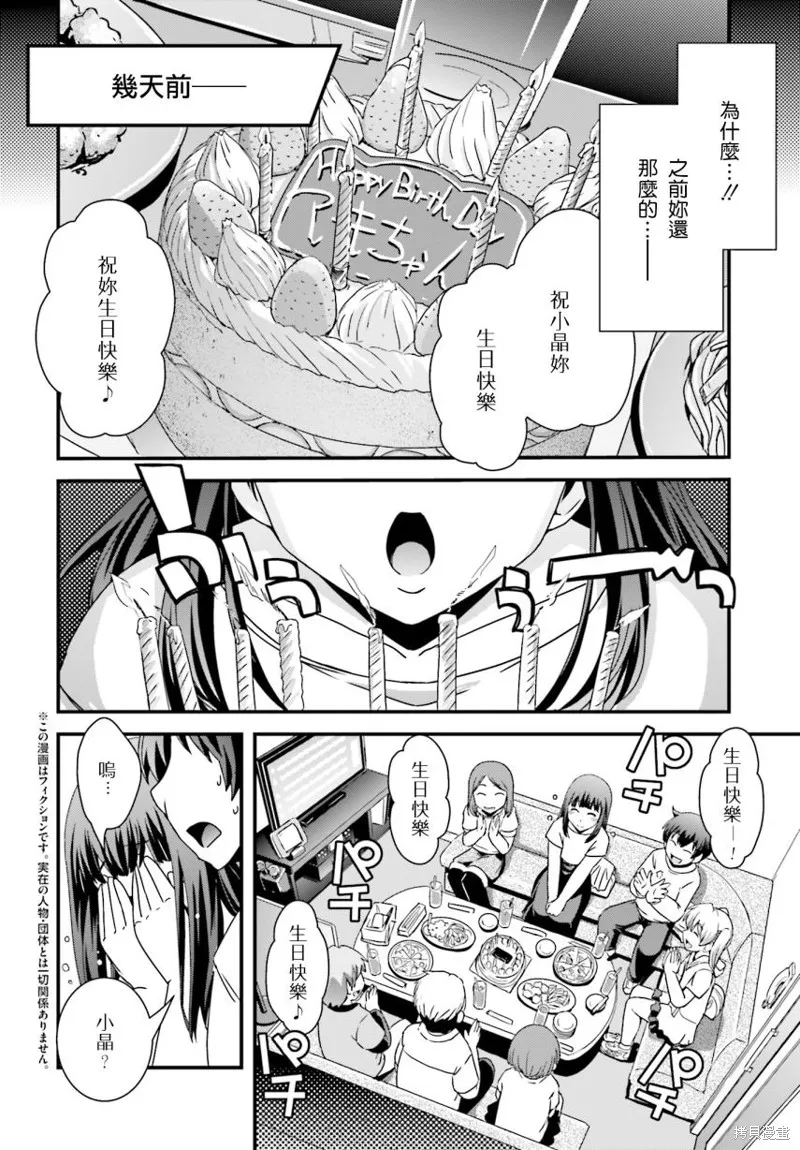 沒有境界的世界,第22话,第3张