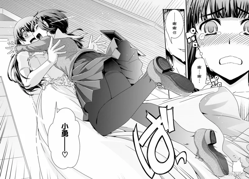 沒有境界的世界,第23话,第25张