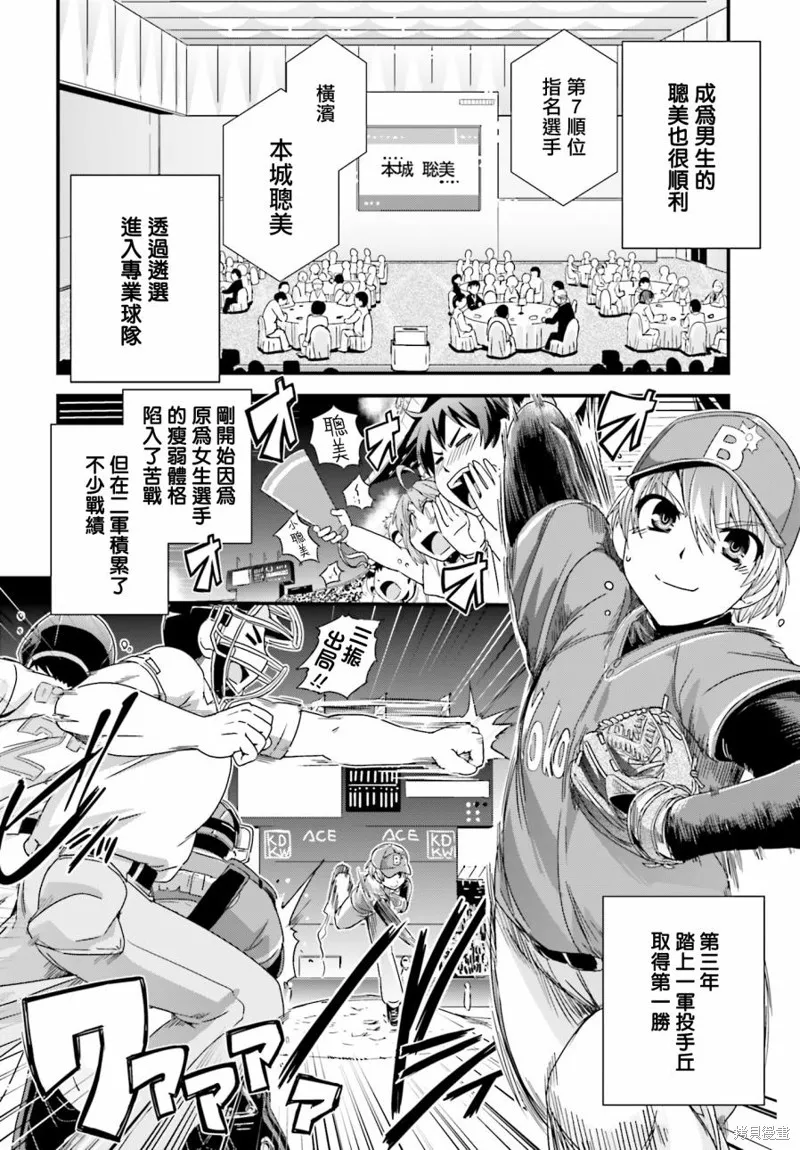 沒有境界的世界,第23话,第28张
