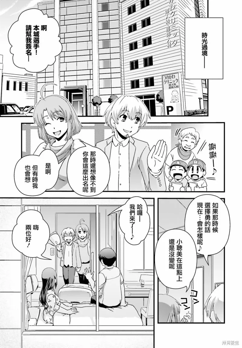 沒有境界的世界,第23话,第31张