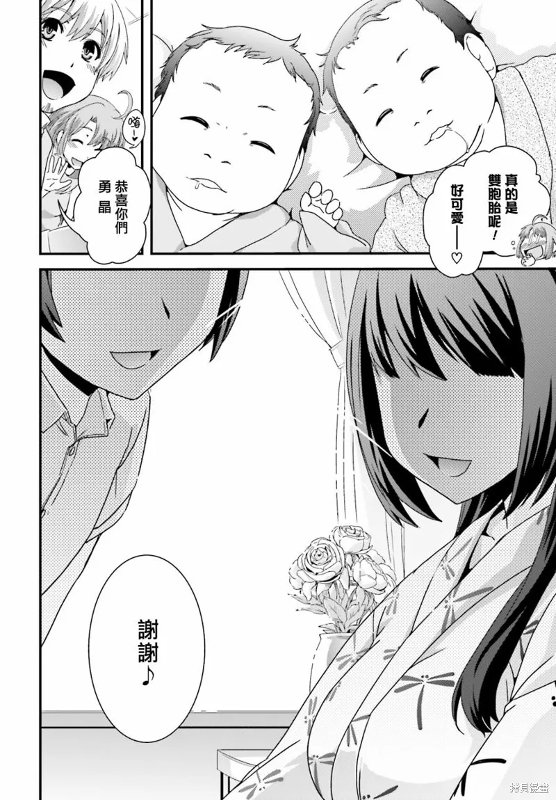 沒有境界的世界,第23话,第32张