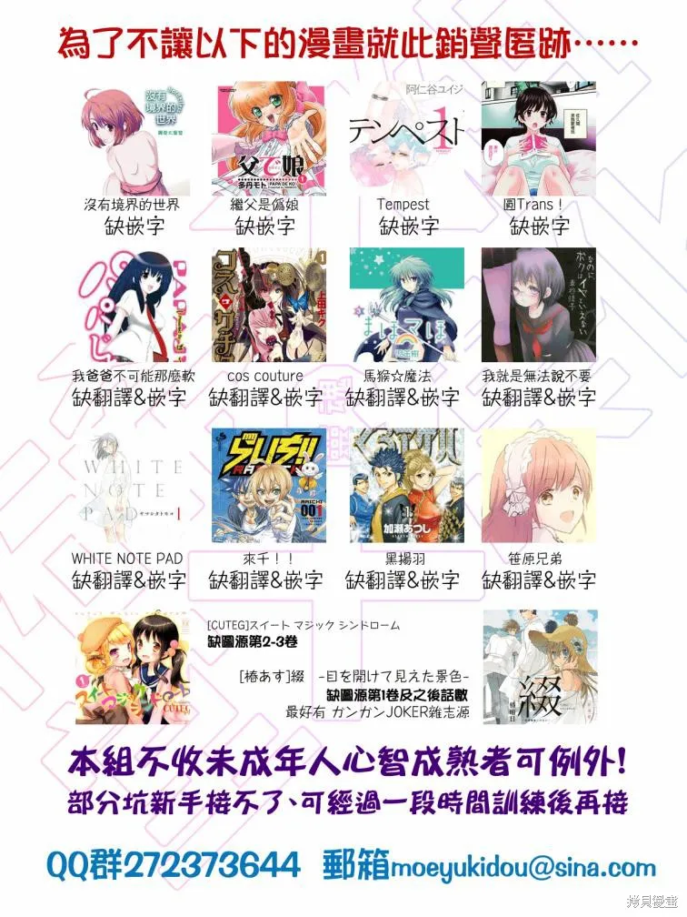 沒有境界的世界,第23话,第34张