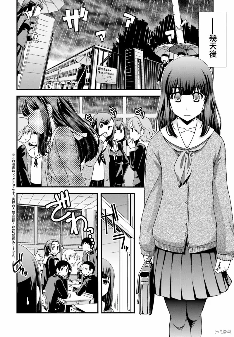 沒有境界的世界,第23话,第4张