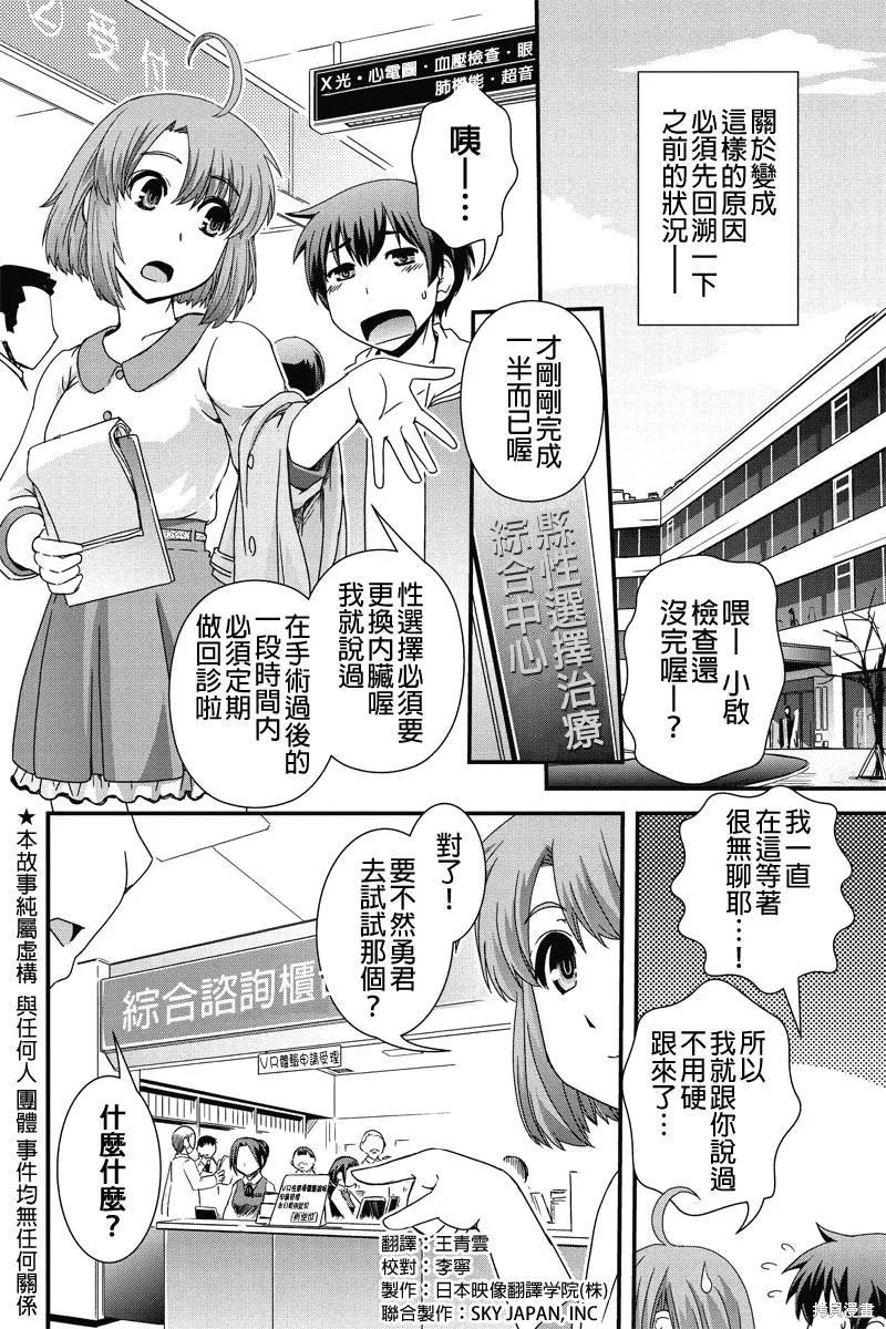 沒有境界的世界,第05话,第4张