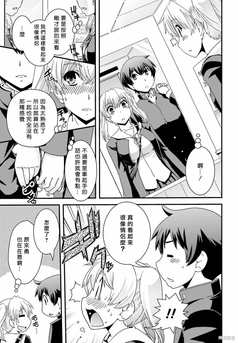 沒有境界的世界,第16话,第15张