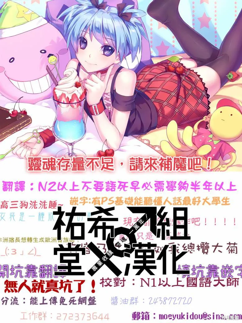 沒有境界的世界,第16话,第25张