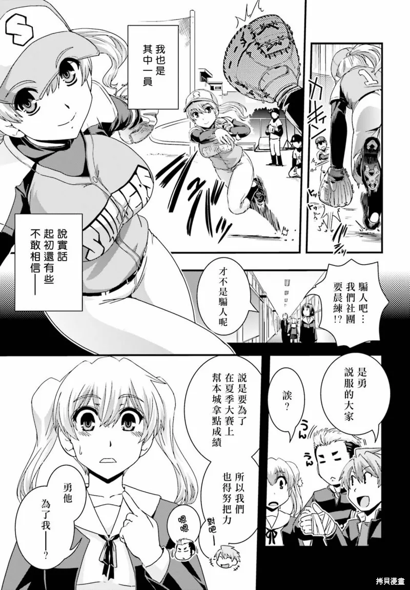 沒有境界的世界,第16话,第3张