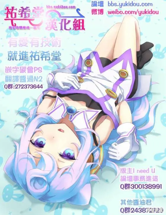 沒有境界的世界,第13话,第20张