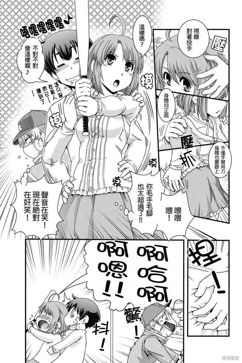沒有境界的世界,第04话,第12张