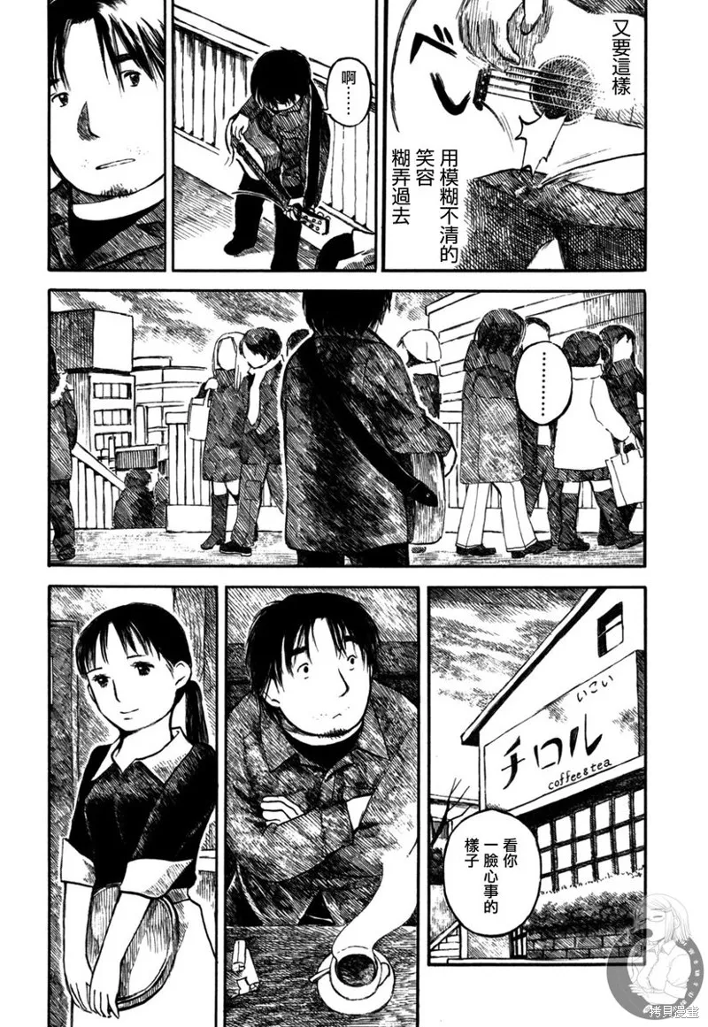 水之色、銀之月,第06话,第10张