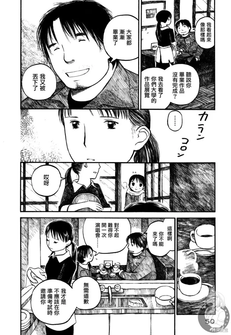 水之色、銀之月,第06话,第11张