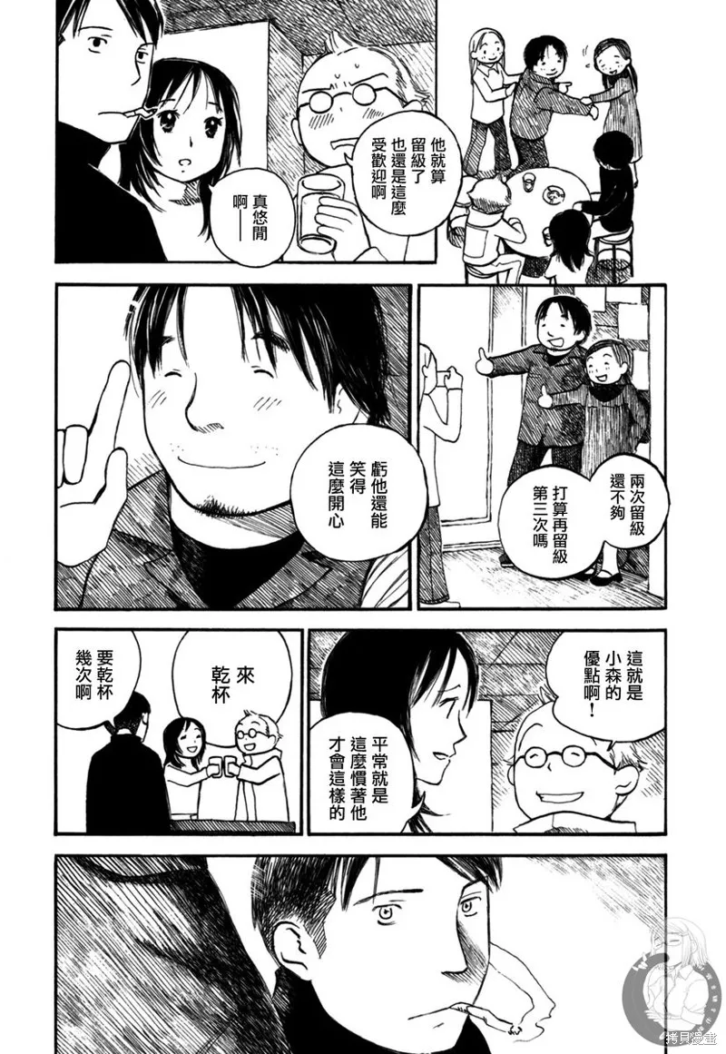 水之色、銀之月,第06话,第16张