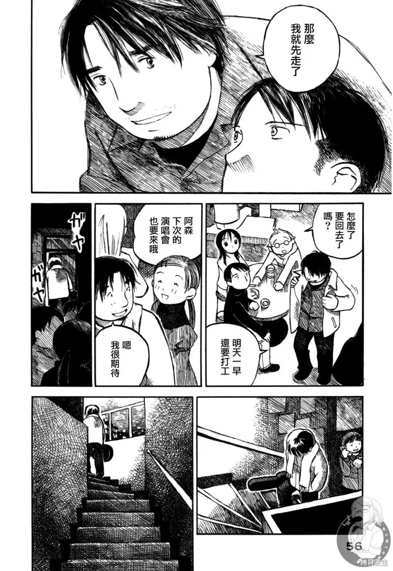 水之色、銀之月,第06话,第17张