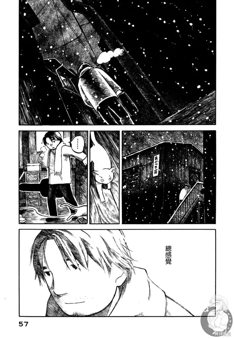 水之色、銀之月,第06话,第18张