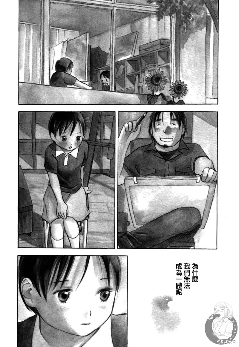 水之色、銀之月,第06话,第2张