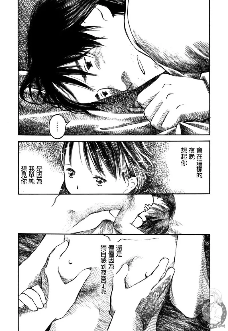 水之色、銀之月,第06话,第20张