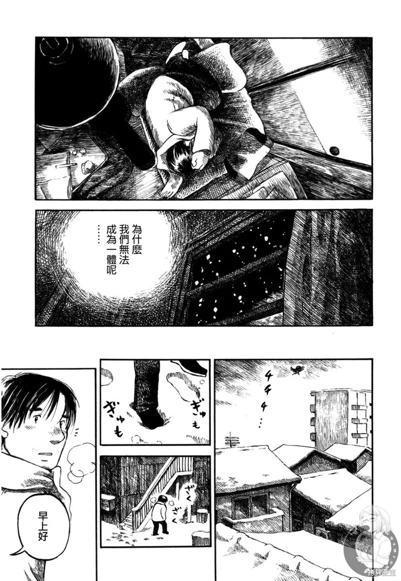 水之色、銀之月,第06话,第22张