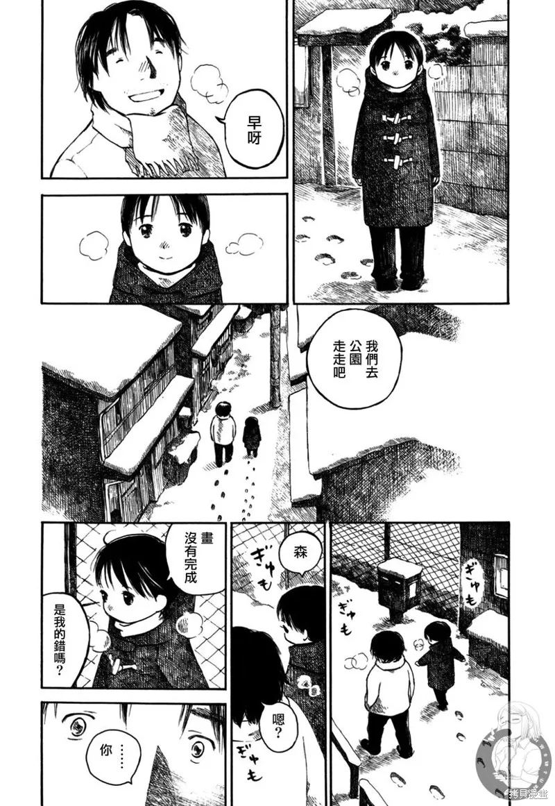 水之色、銀之月,第06话,第23张