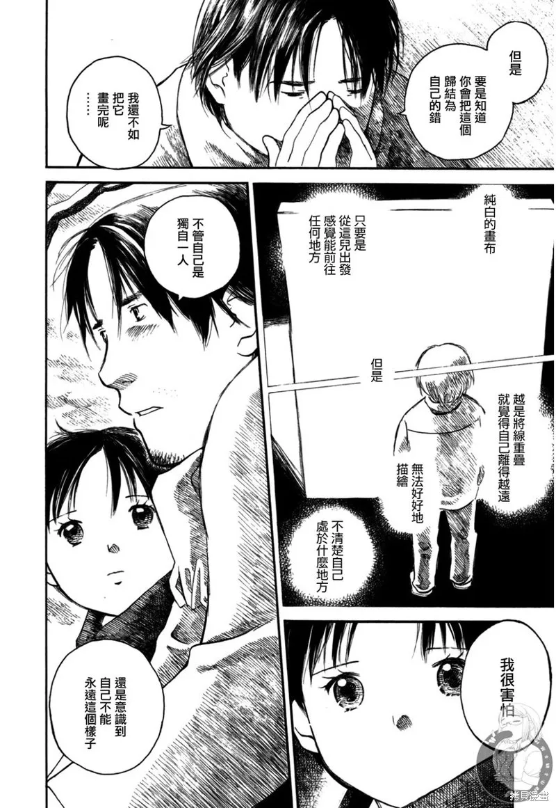 水之色、銀之月,第06话,第27张