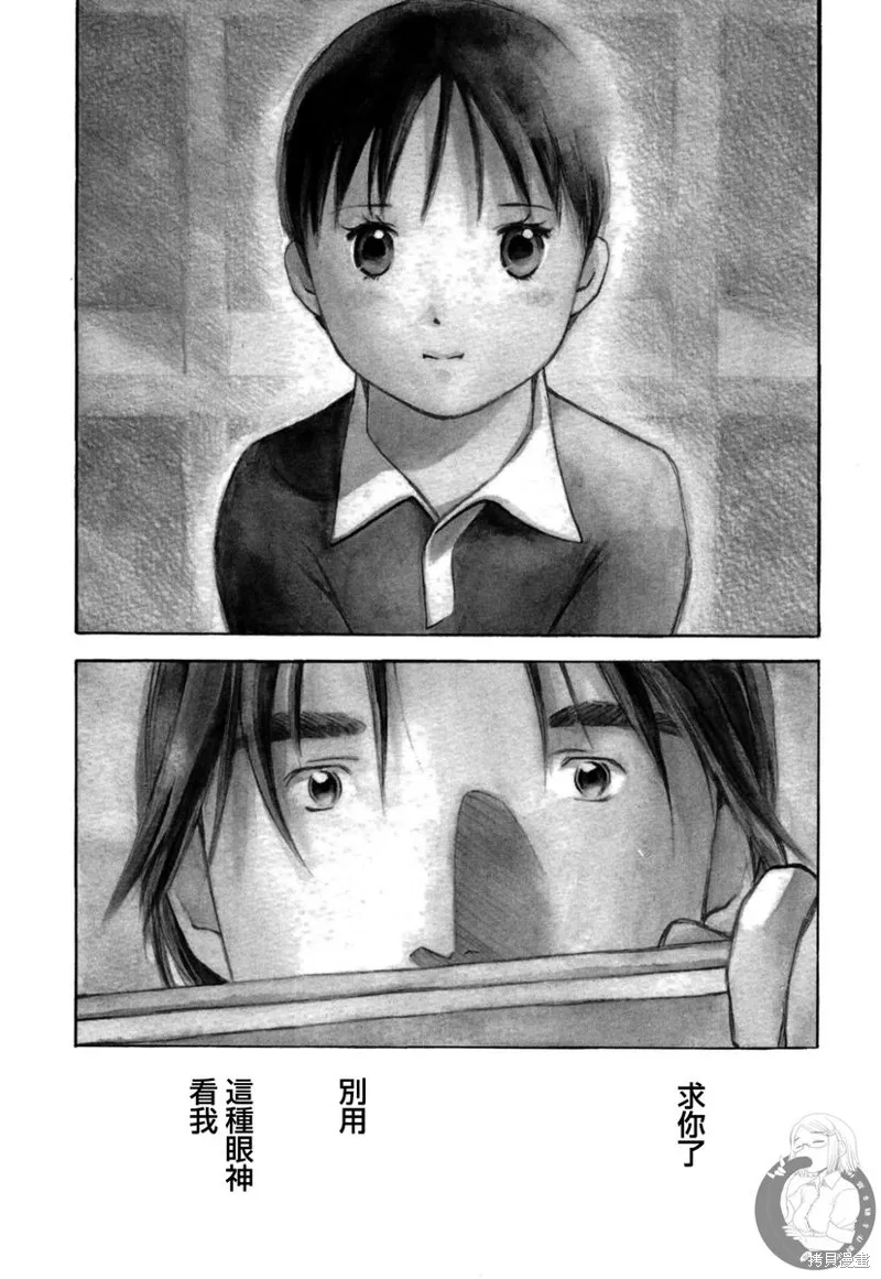 水之色、銀之月,第06话,第3张
