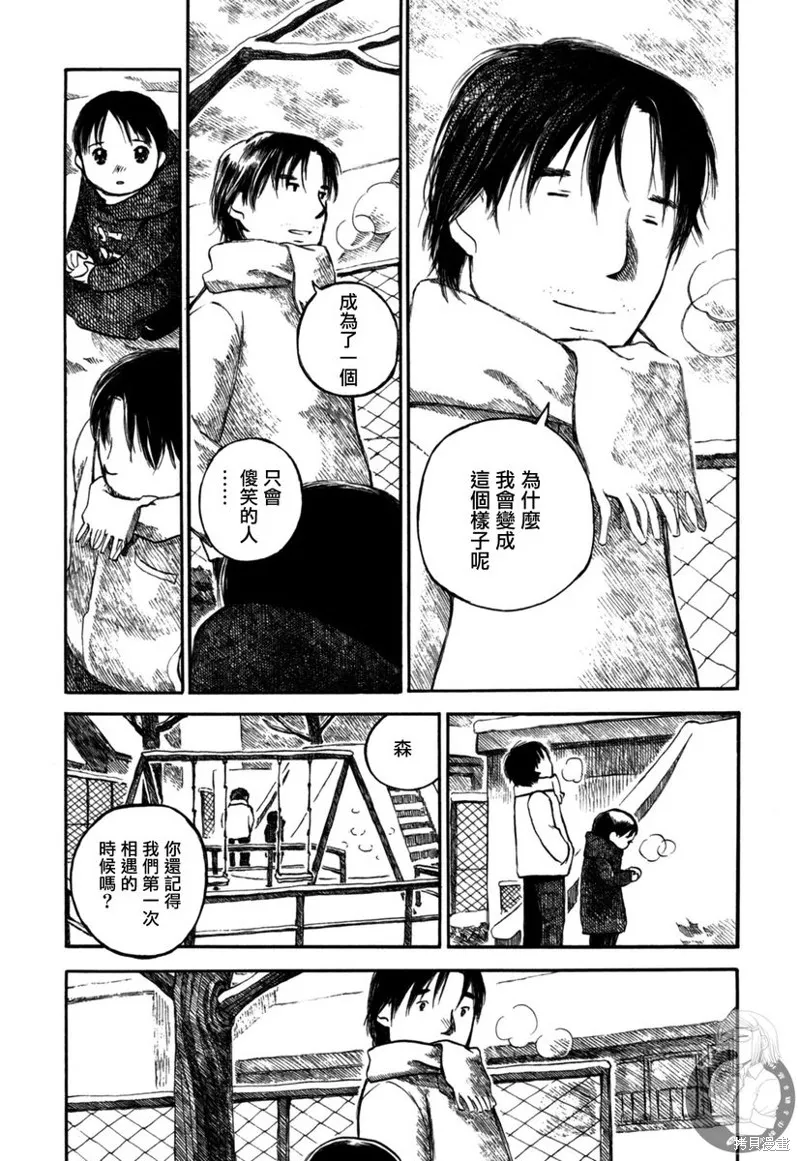 水之色、銀之月,第06话,第30张