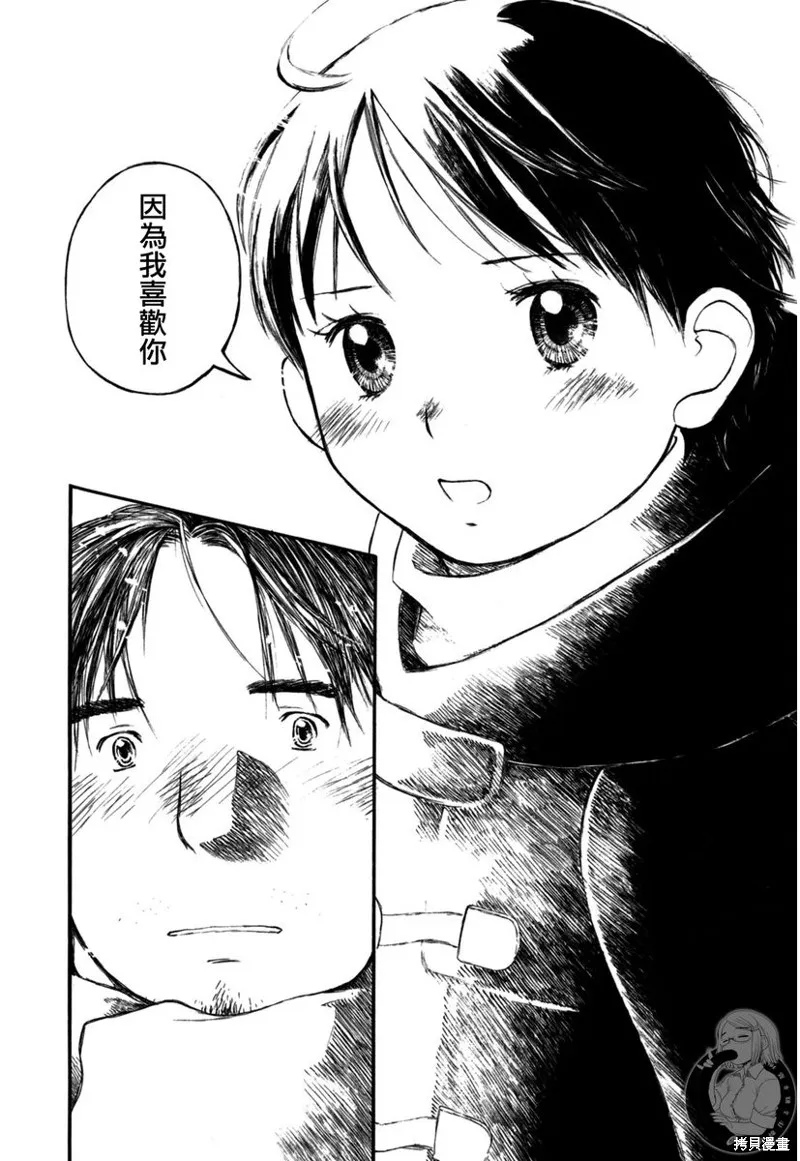 水之色、銀之月,第06话,第33张