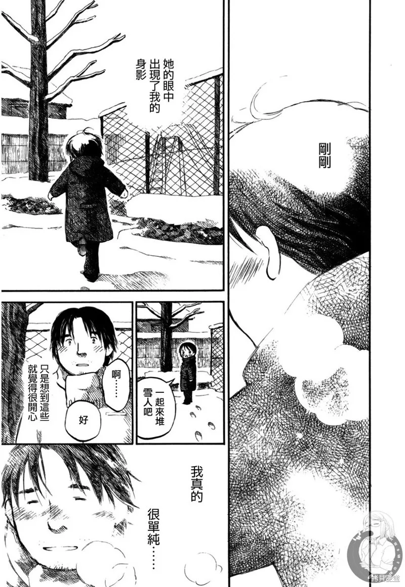 水之色、銀之月,第06话,第34张