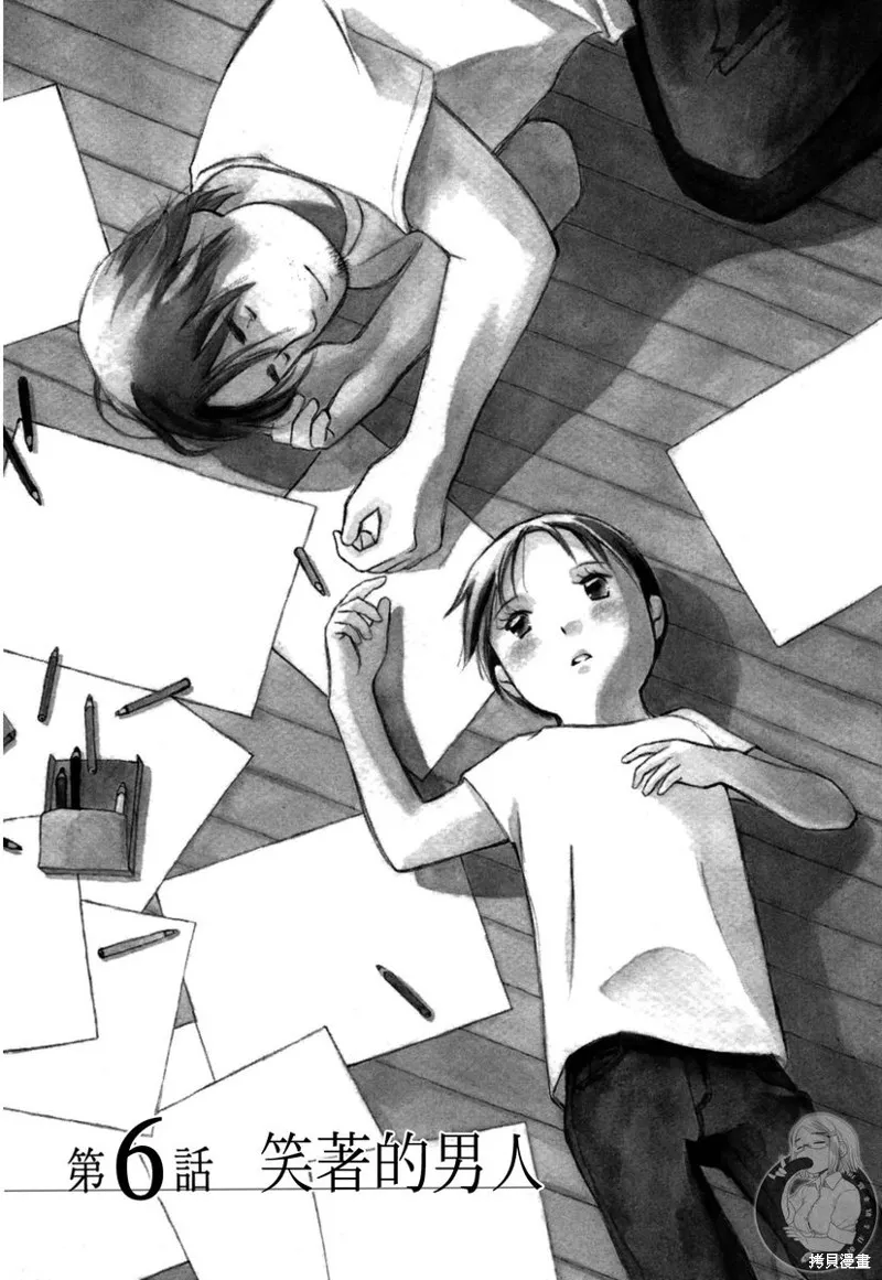 水之色、銀之月,第06话,第4张
