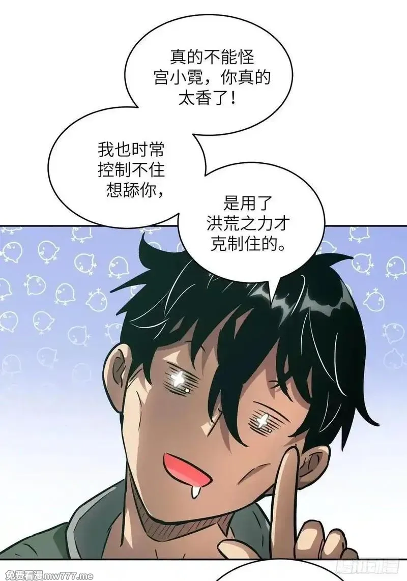 我的左手能异变,105 人类还是怪物,第3张