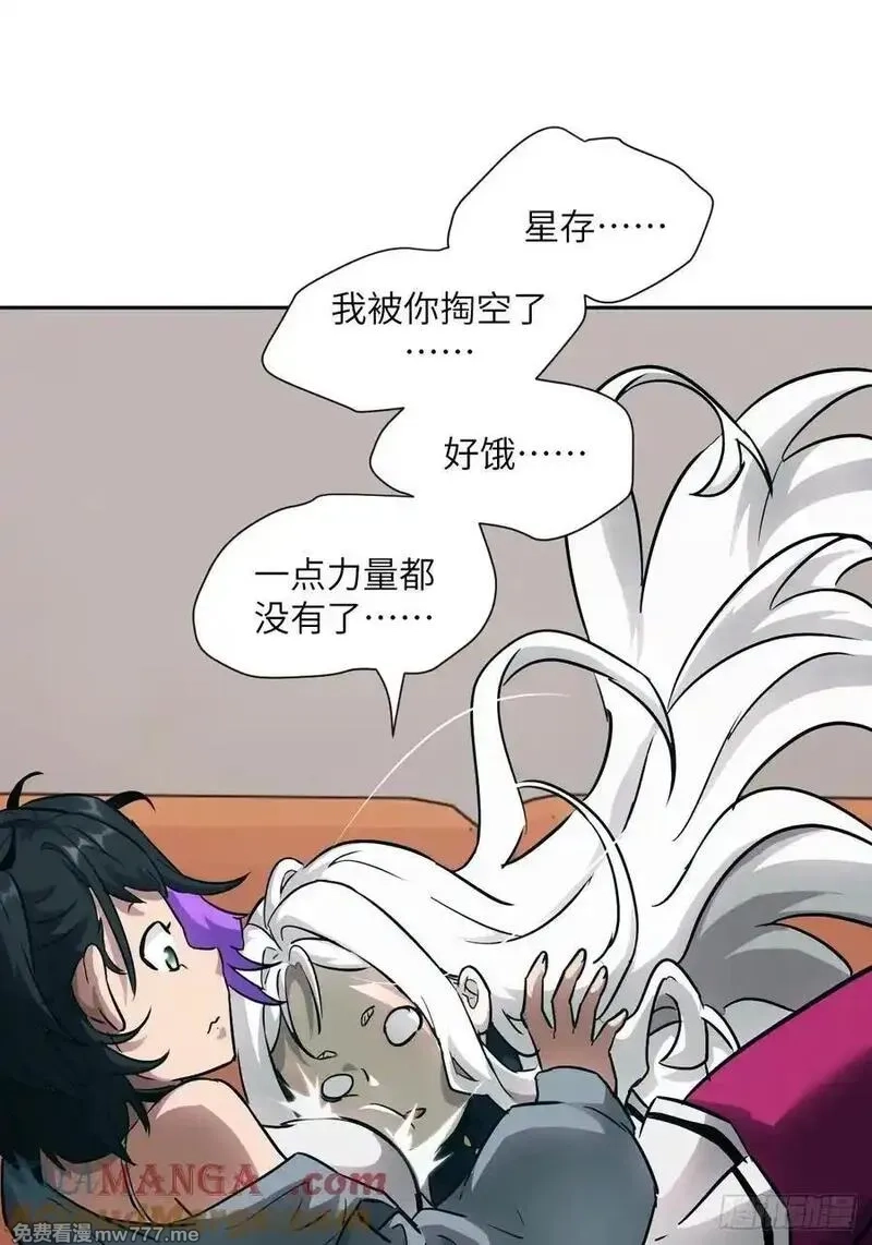 我的左手能异变,105 人类还是怪物,第31张