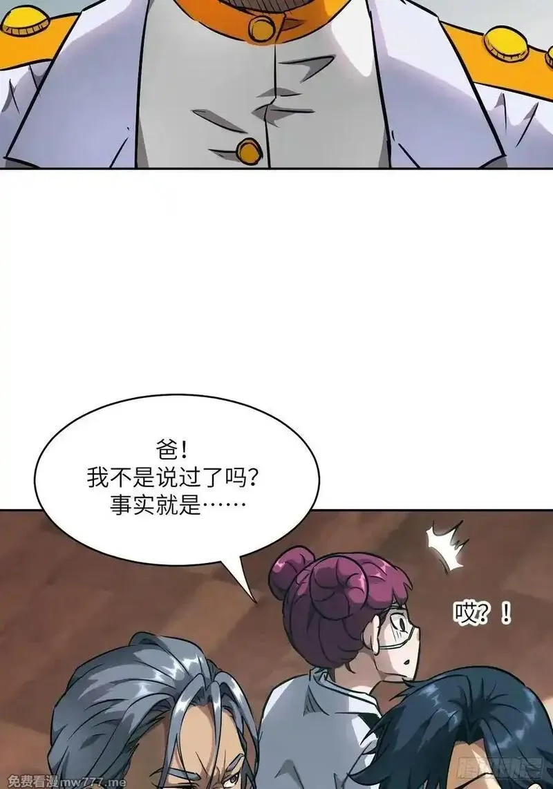 我的左手能异变,105 人类还是怪物,第38张