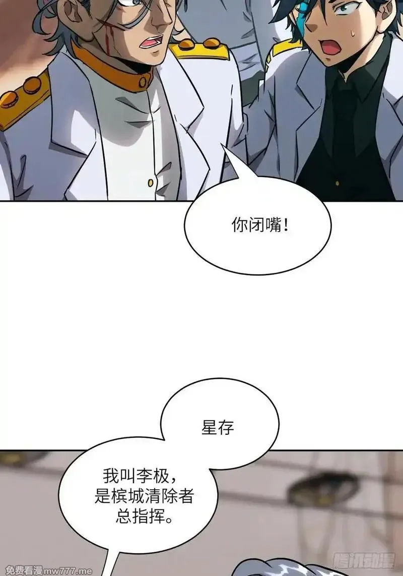 我的左手能异变,105 人类还是怪物,第39张