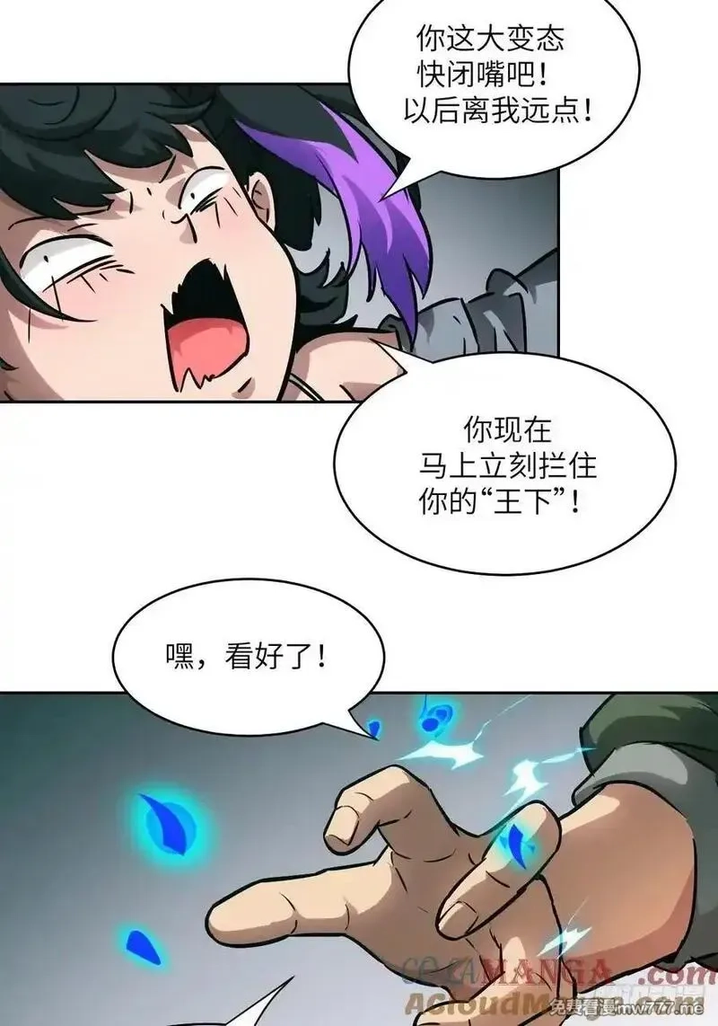 我的左手能异变,105 人类还是怪物,第4张