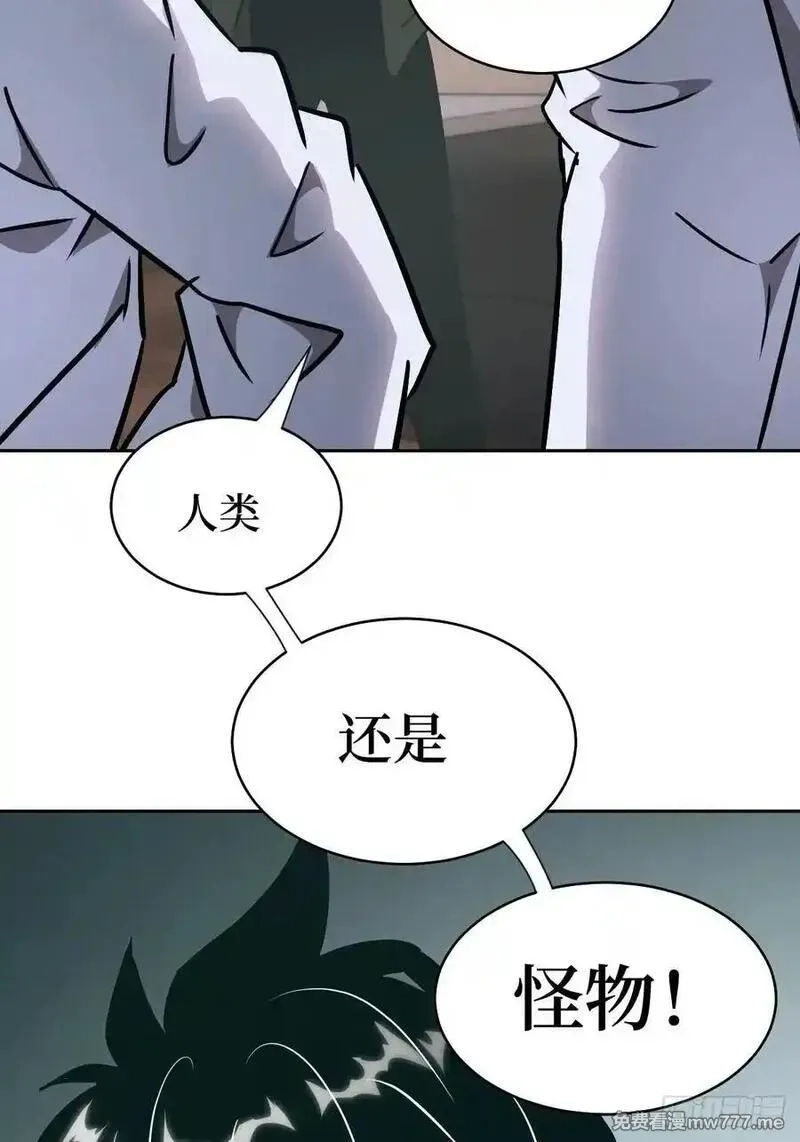 我的左手能异变,105 人类还是怪物,第41张